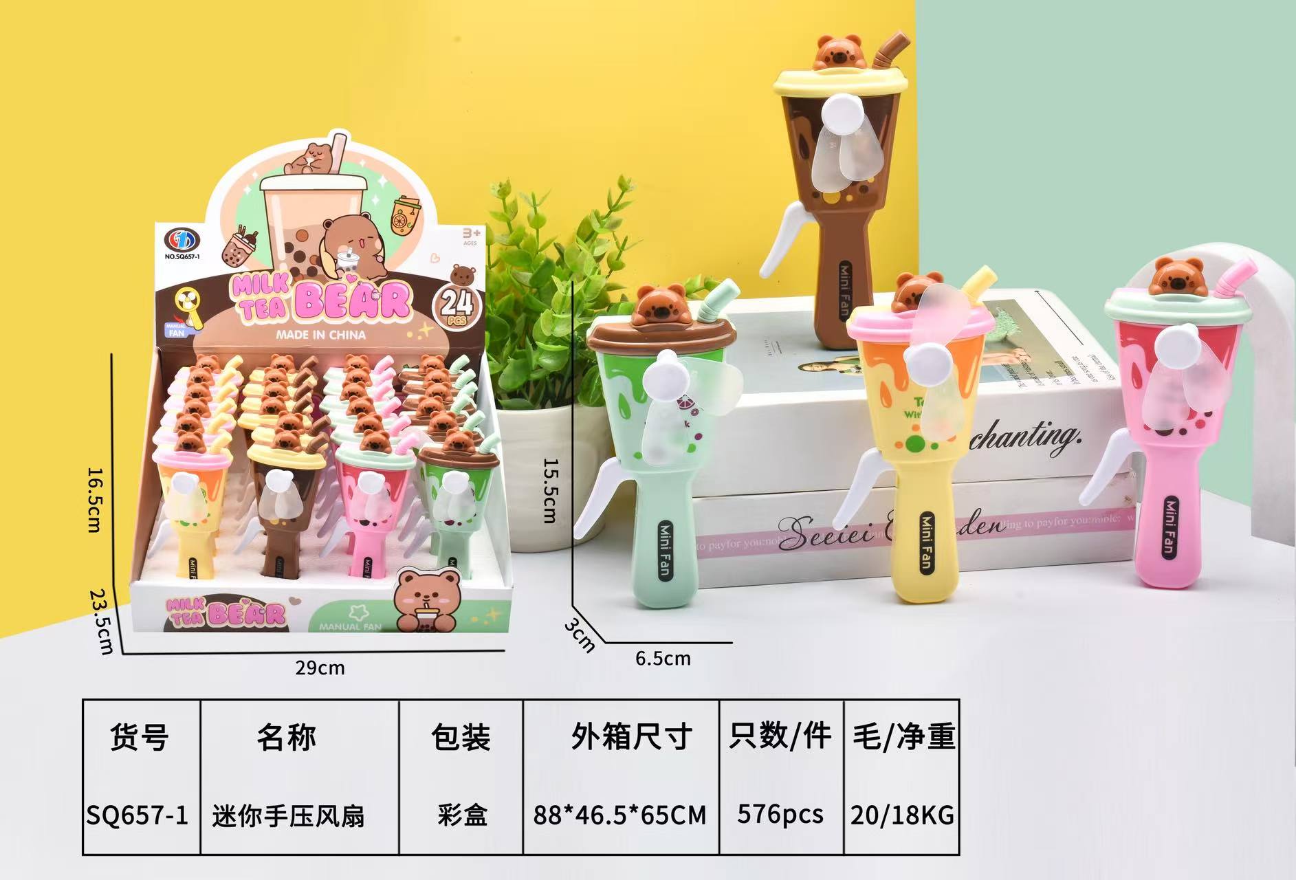 SQ657-1 mini milk tea hand pressure fan