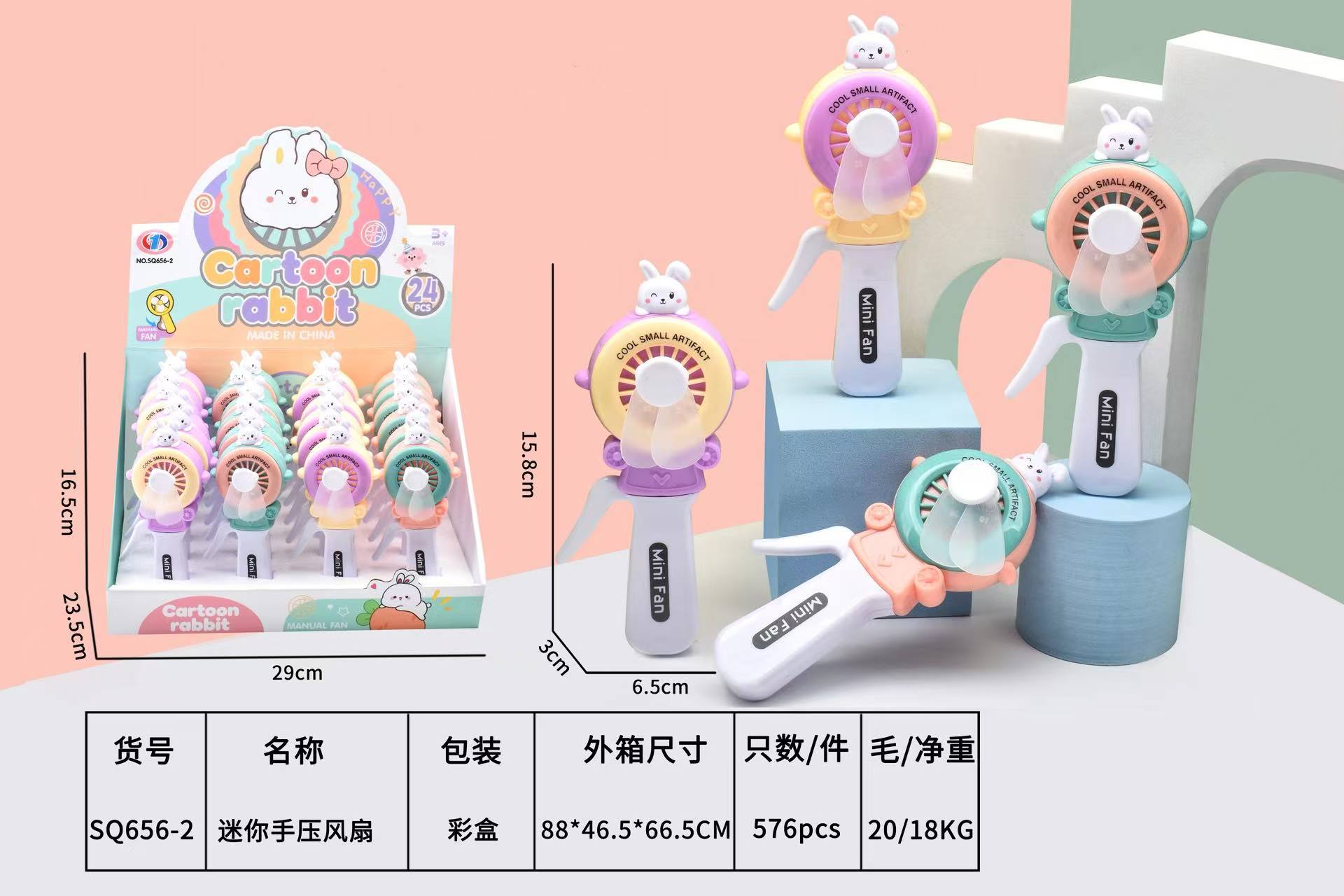 SQ656-2 mini round hand pressure fan