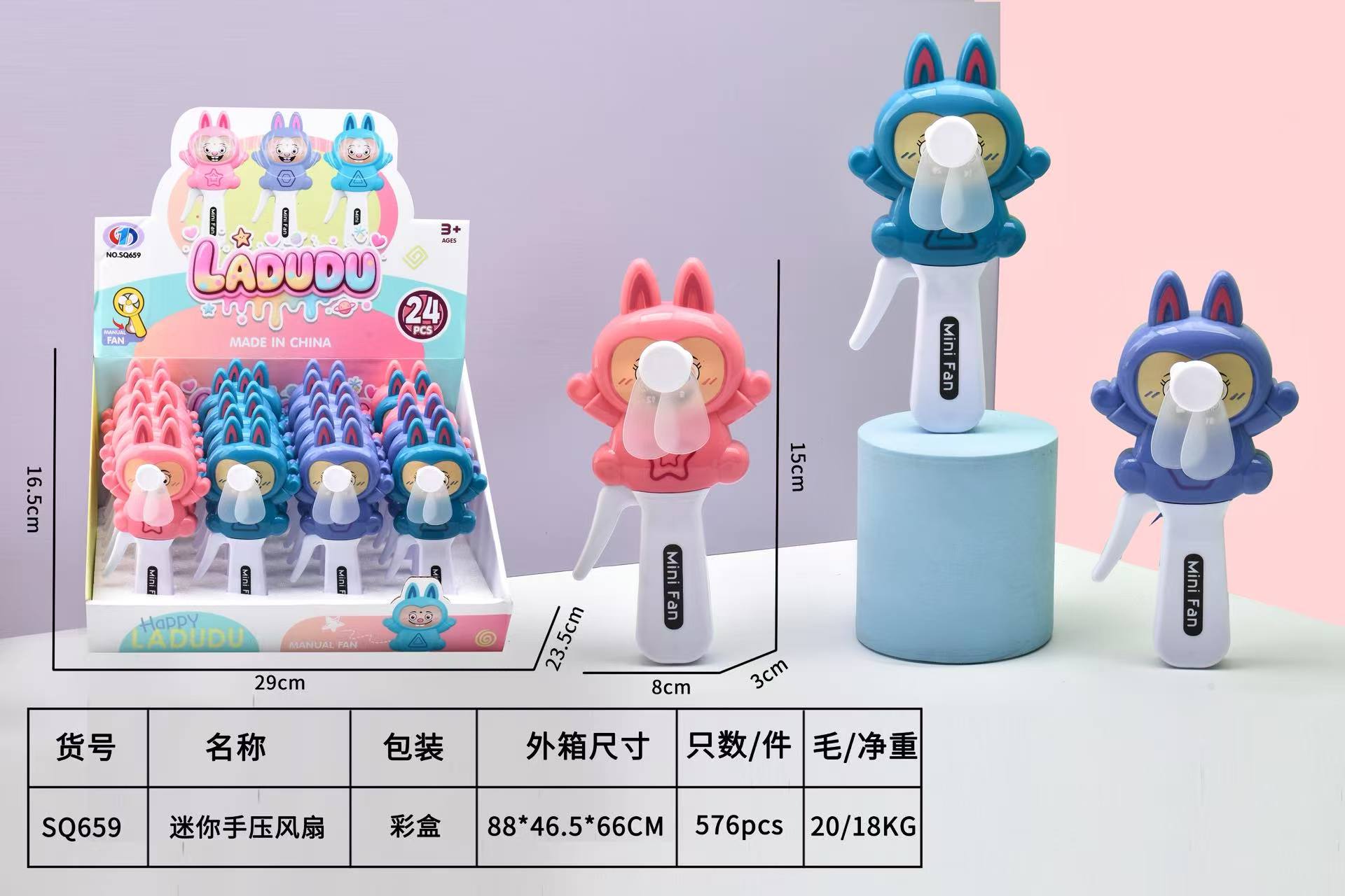 SQ659 mini pull cloth hand pressure fan