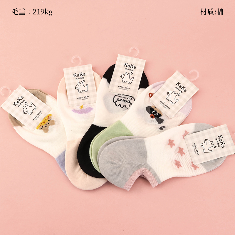 F7092 Kaka Lady Invisible Socks