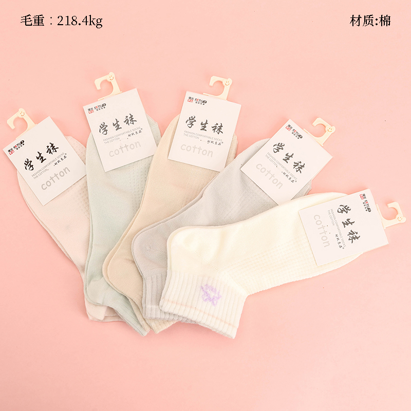 Durable good sports student boat socks (female)