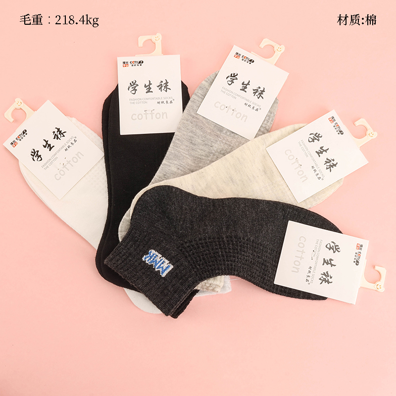Durable good sports student boat socks (male)