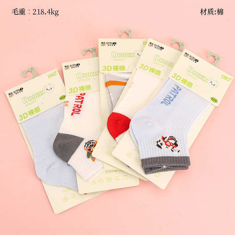 Children's boat socks (male) 5-12 years old