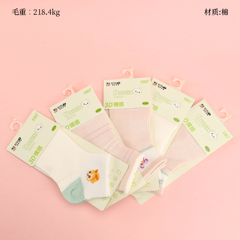 Children's boat socks (female) 5-12 years old