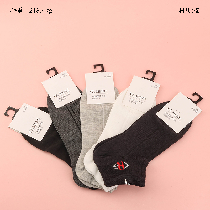 New Yi Zhimeng Men's Boat Socks