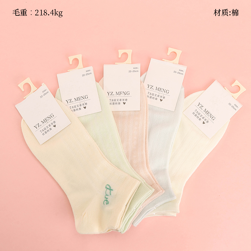 New Women's Yi Zhimeng Boat Socks