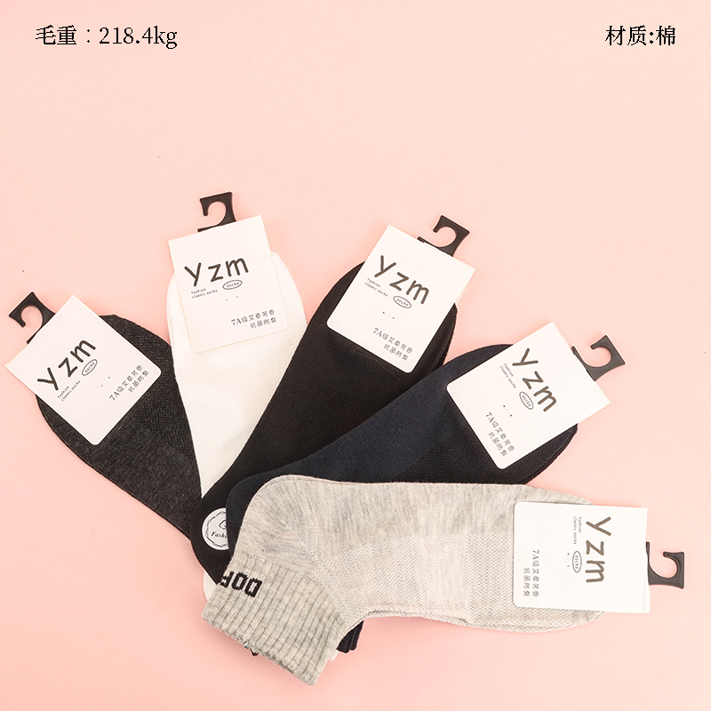 Iraq Dream Sport Men's Boat Socks