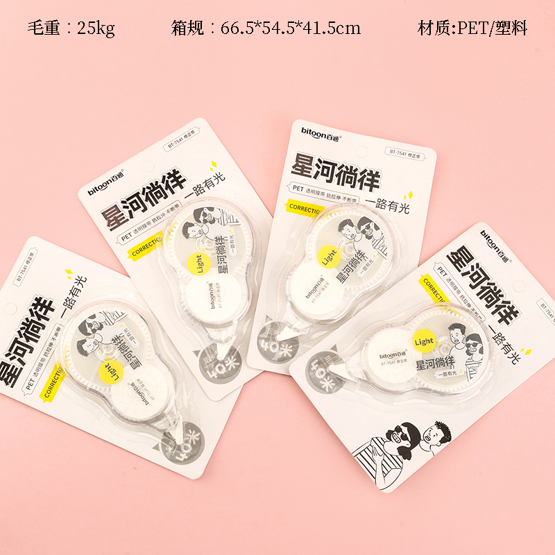 Belonged 7541 correction tape