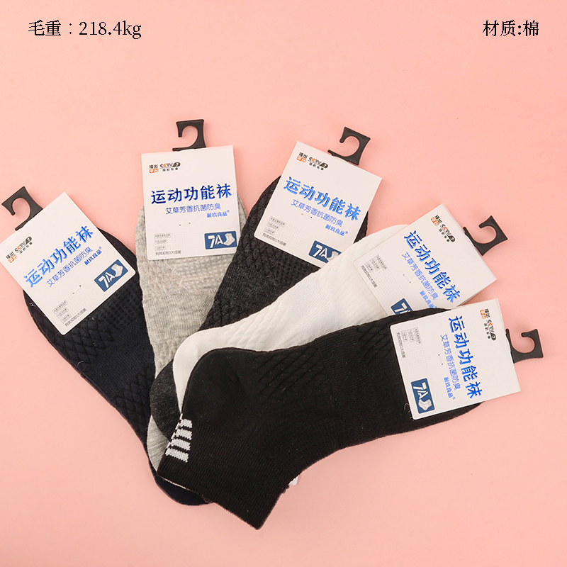 D3 durable good men's boat socks (massage bottom)