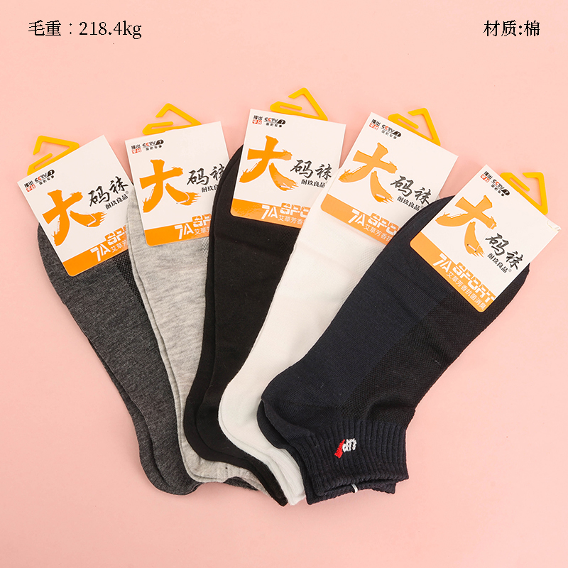 D13 durable good sports men's boat socks (large size)