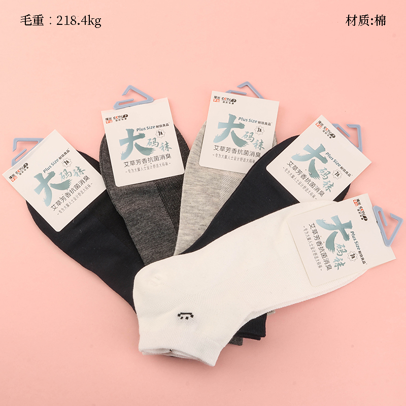 D12 durable good business men's boat socks (large size)