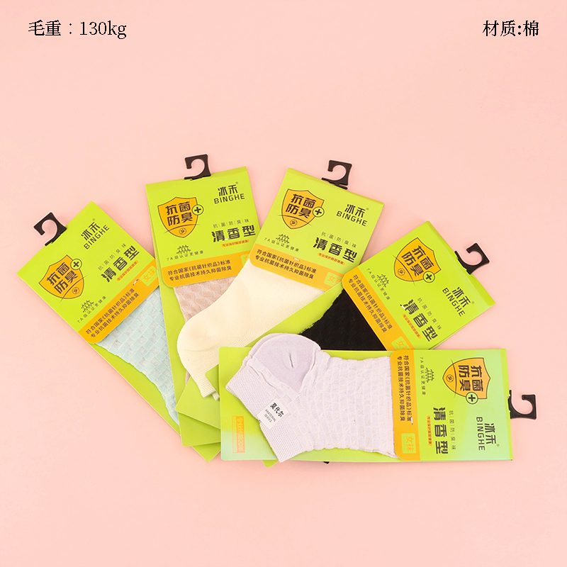 Ice wo ladies modal boat socks