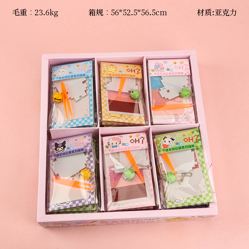 111-697 三丽鸥像素豆吊饰