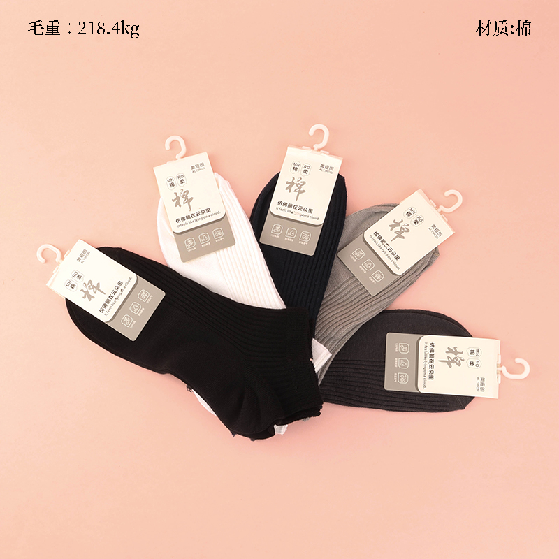 Otiran men's boat socks