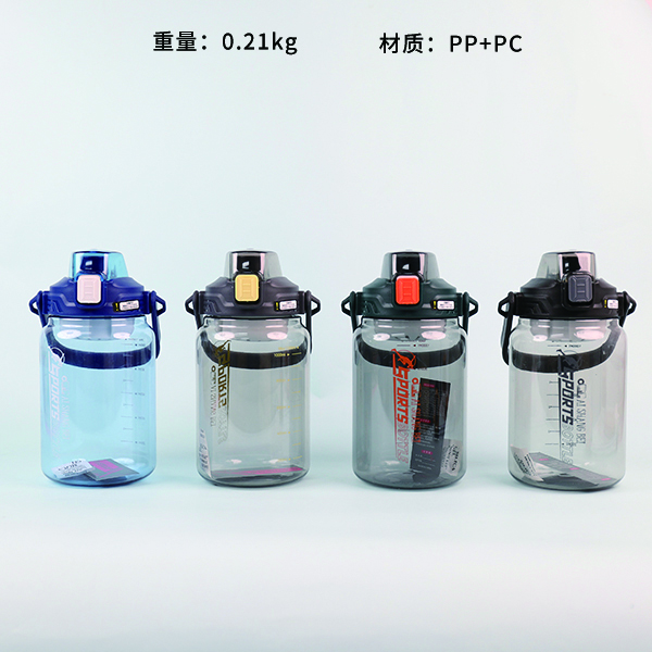 9606 drink sports cup 1300ml