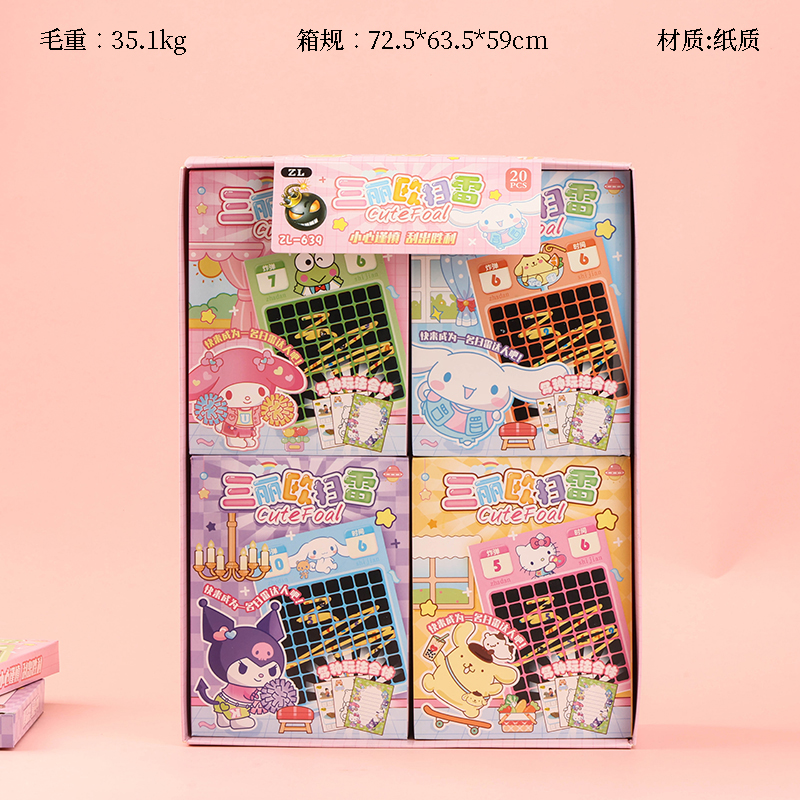 ZL-639 Sanrio Minesweeper game