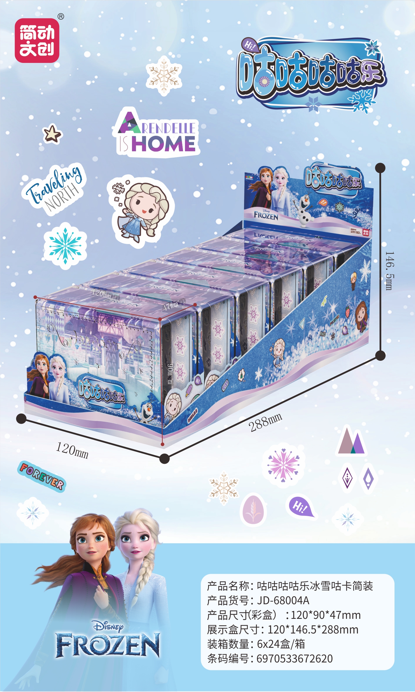 JD-68004A Frozen Goka Set (Genuine)