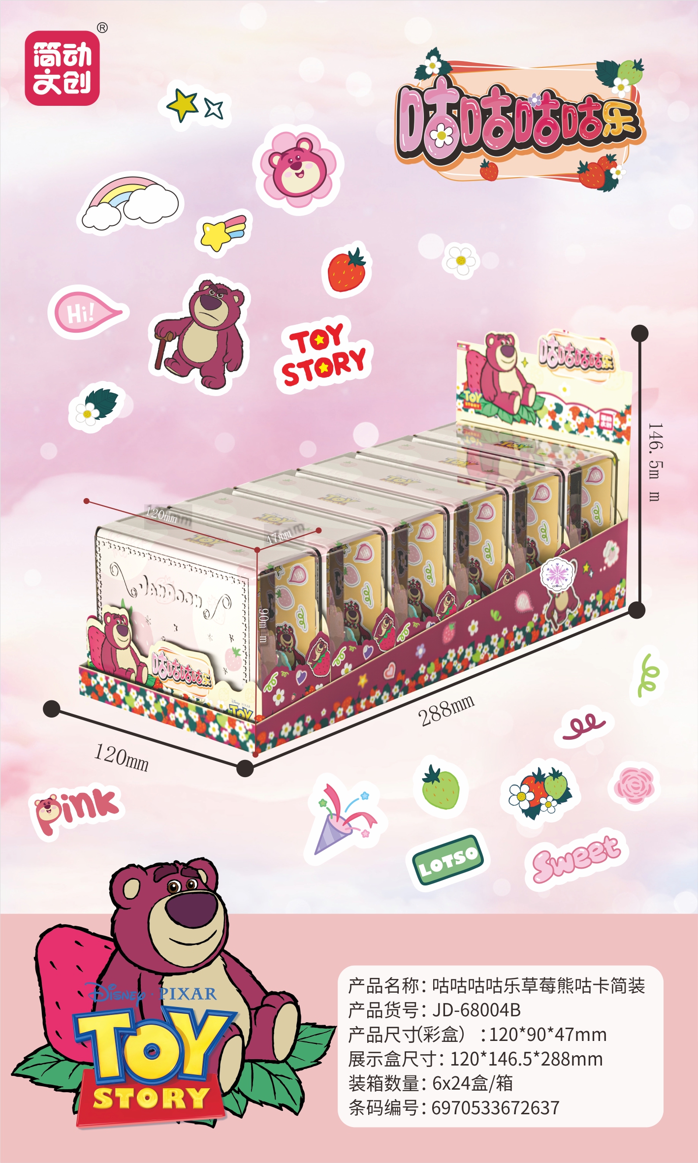 JD-68004B Strawberry Bear Goo Card Set (Genuine)