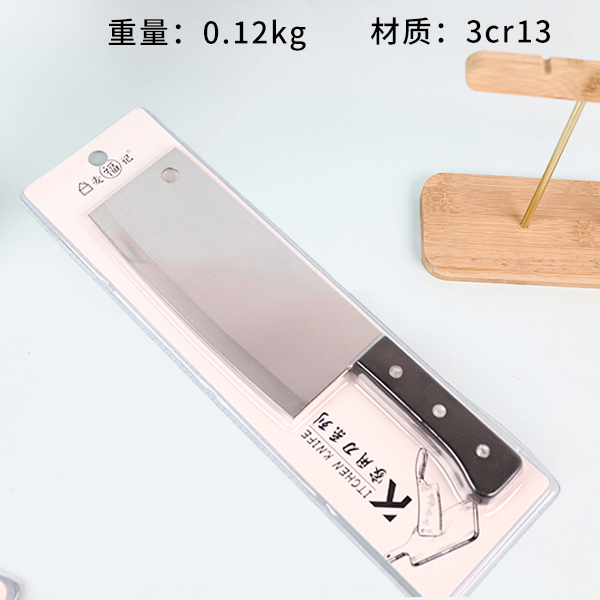 813 household slicing knife