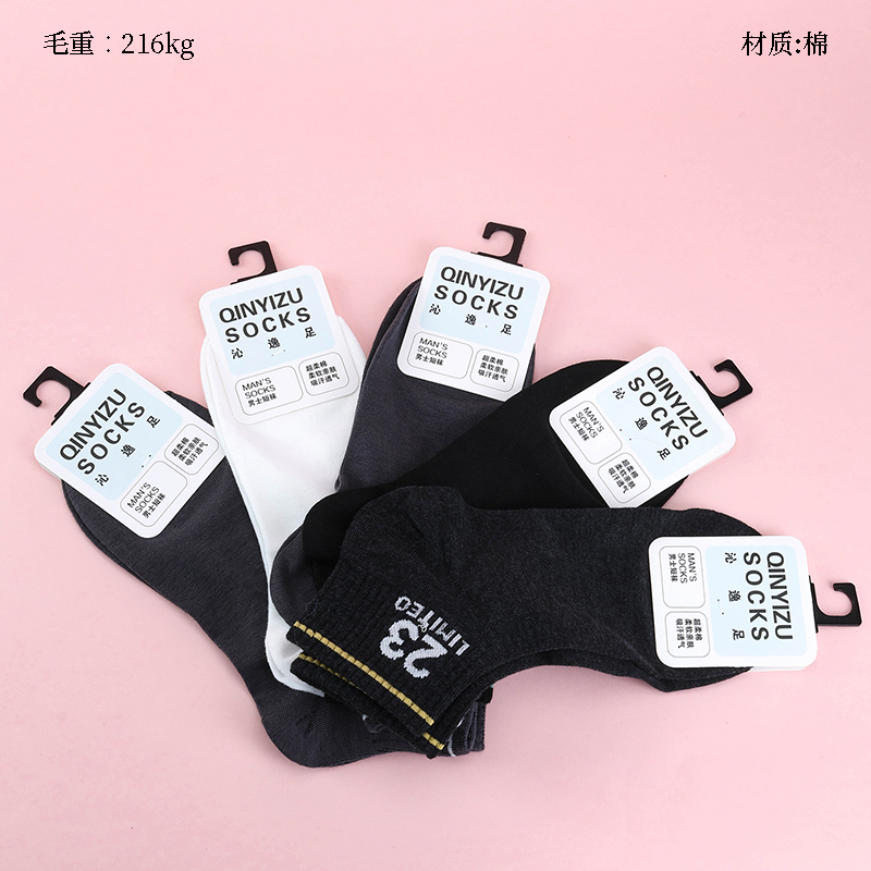 Qin Yi Foot Sports Men's Boat Socks