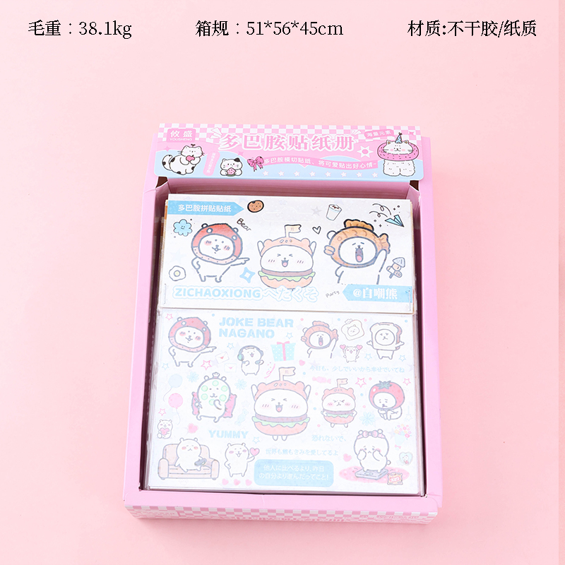 DBA-001 Dopamine Cartoon Series Sticker