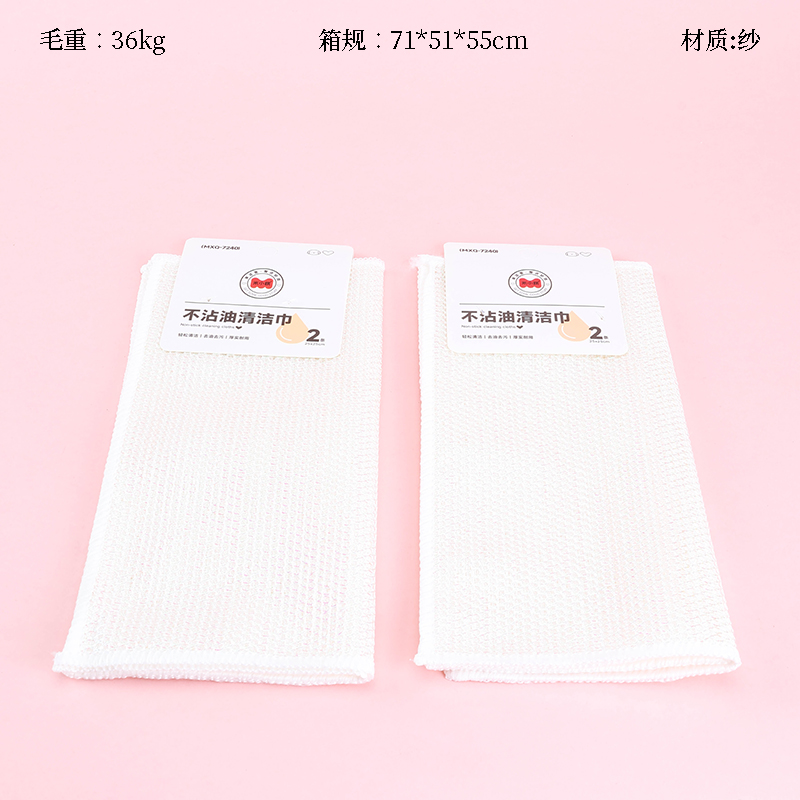 Mi Xiaoqi 362000.00g No Oil Dish Washing Towel (20)