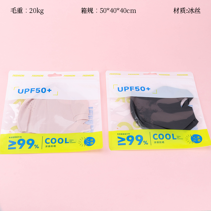 Breathable Ice Silk Mask