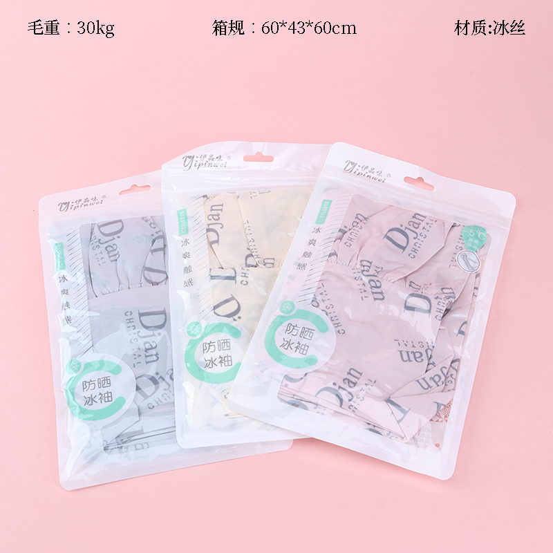 New printed lantern ice sleeve