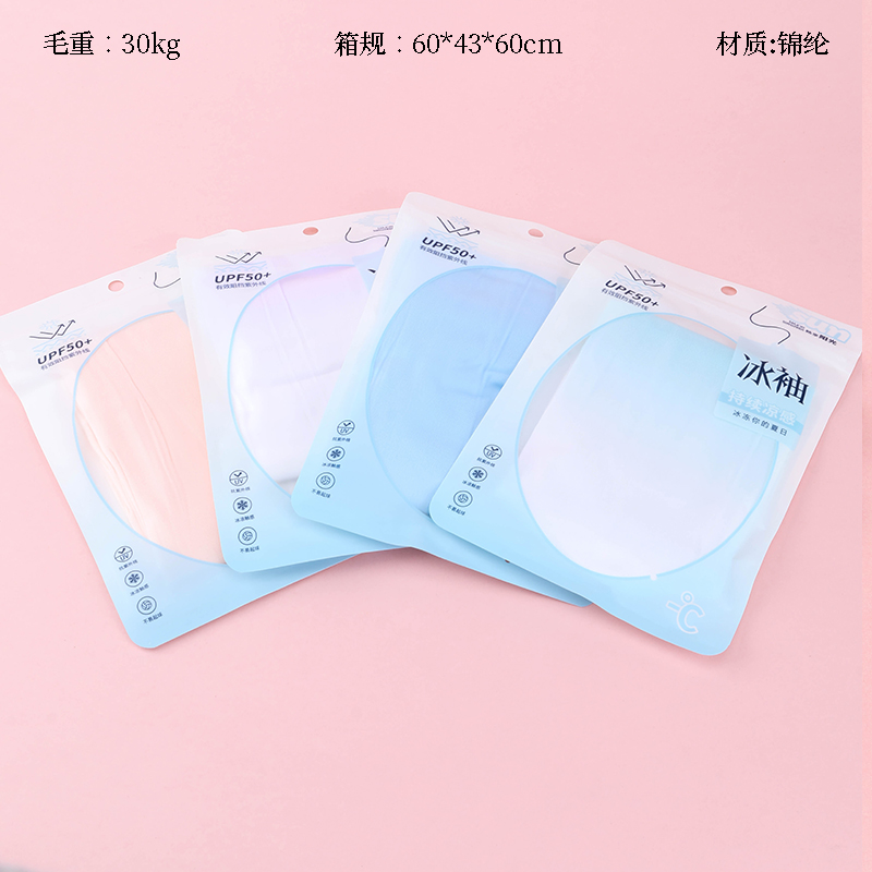 Korean-style gradient imitation sun ice sleeve