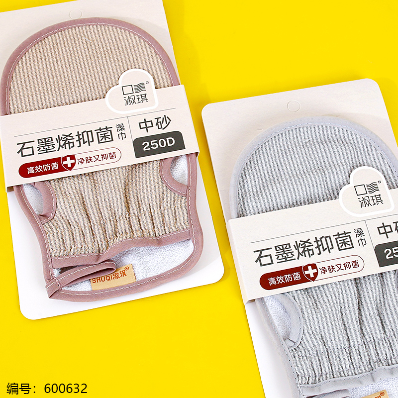 Graphene Finger-Opening Bath Towel 1209