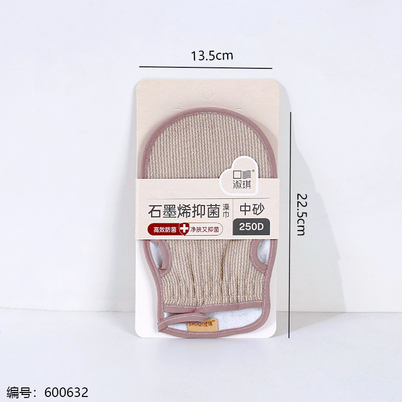 Graphene Finger-Opening Bath Towel 1209