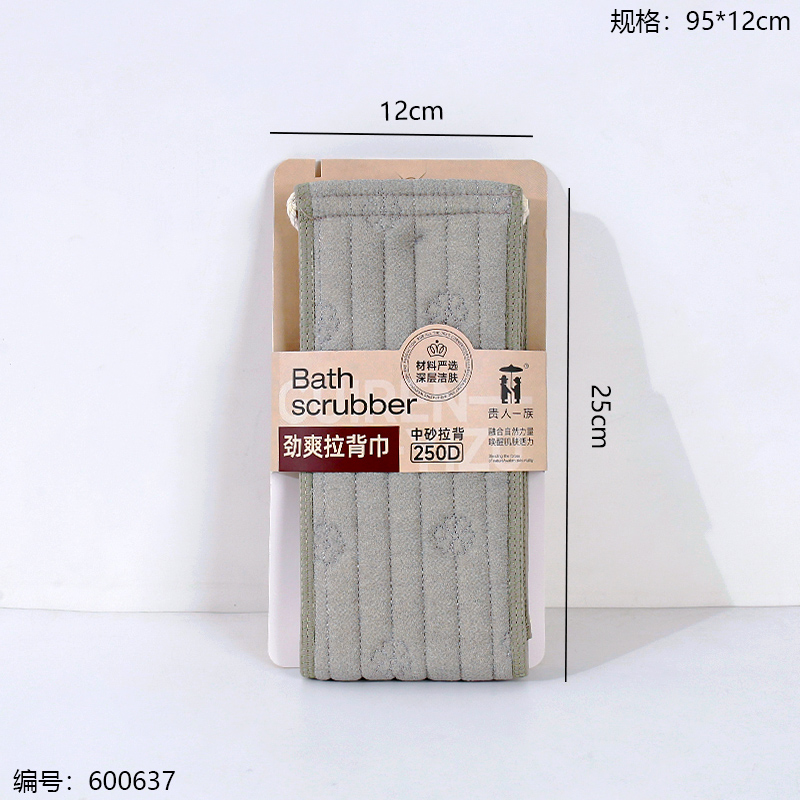 Refreshing Wide Back Scrubber 1181