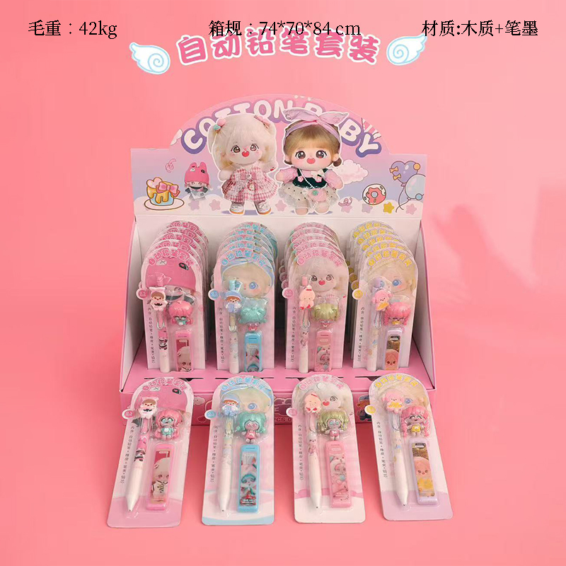 HY8853 automatic pencil set (cotton doll mix)