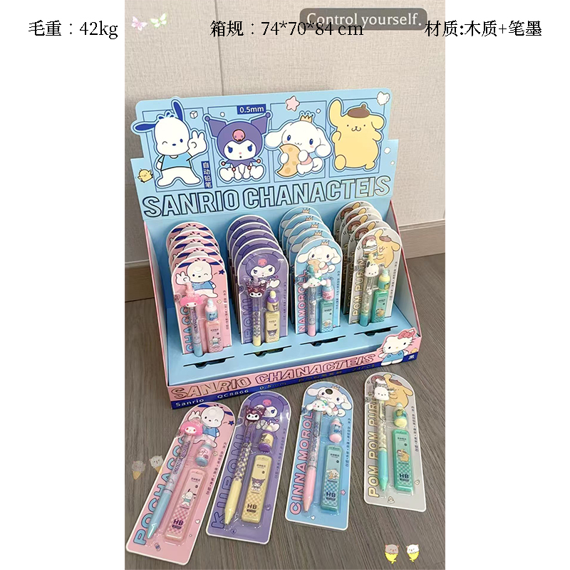 HY8866 automatic pencil set (Sanrio mixed)