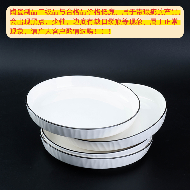 Black edge white 8 inch odd line pattern plate (qualified products)