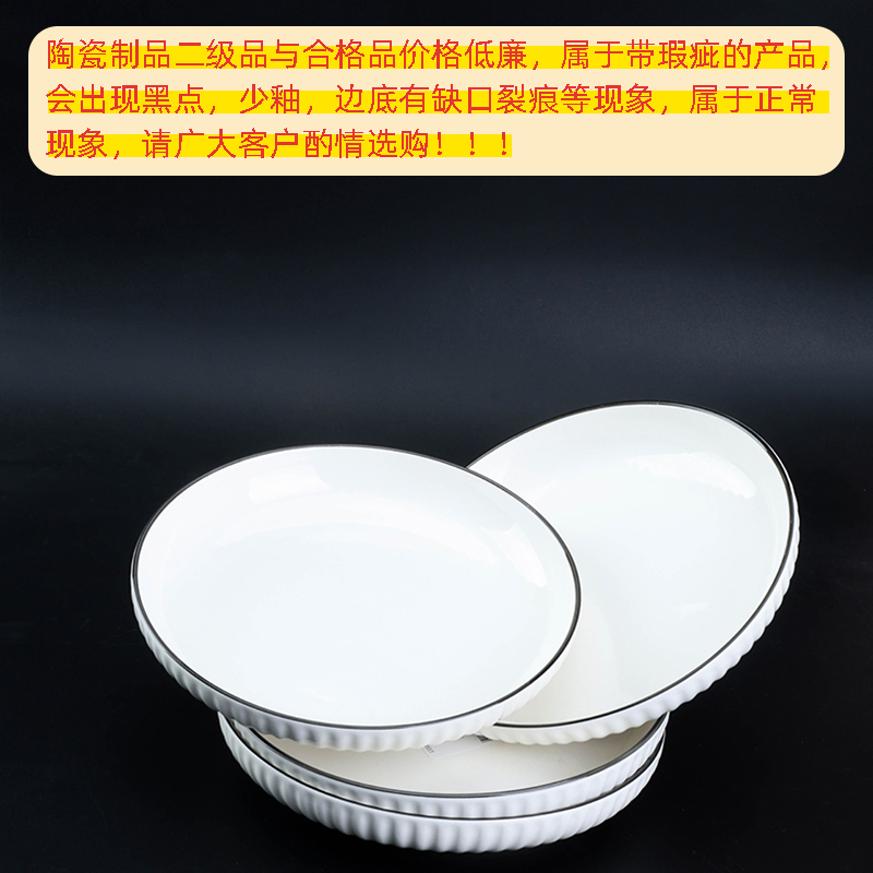 Black edge white 8 inch vertical grain plate (qualified products)