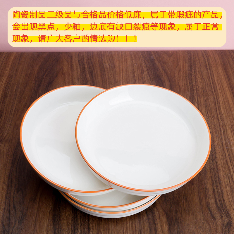 Color edge white 8 inch fashion life plate (qualified products)