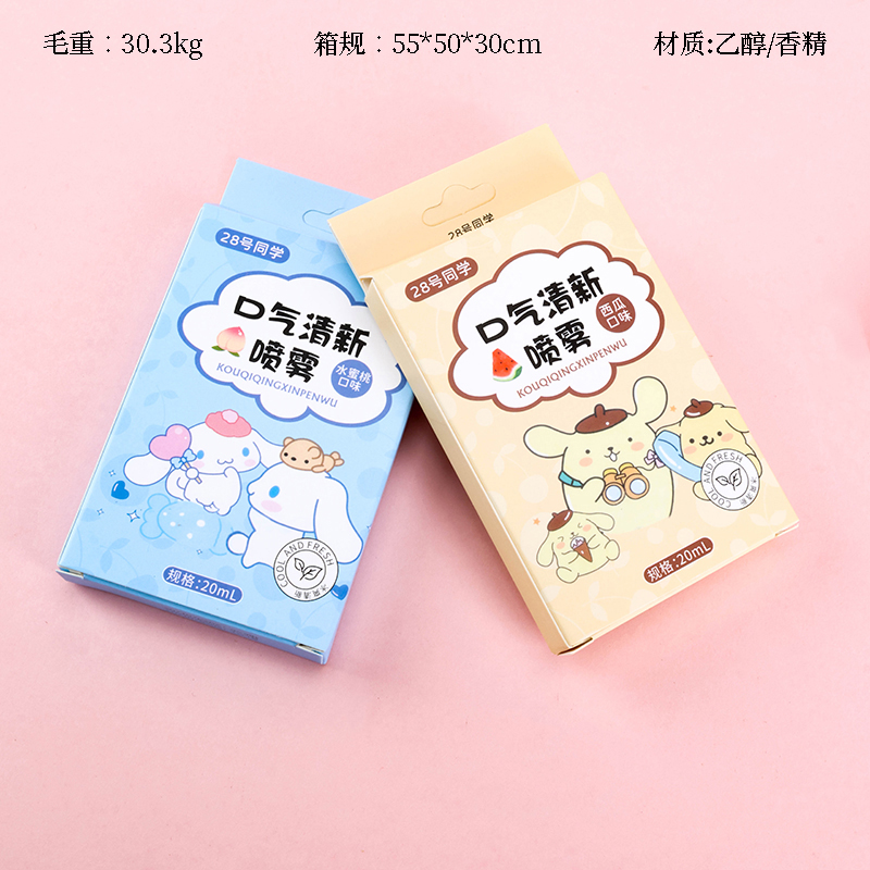 New Sanrio Fresh Spray (20ml)