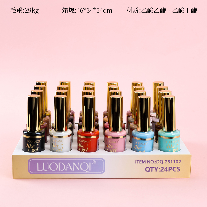 251102 color nail polish (gold cap)