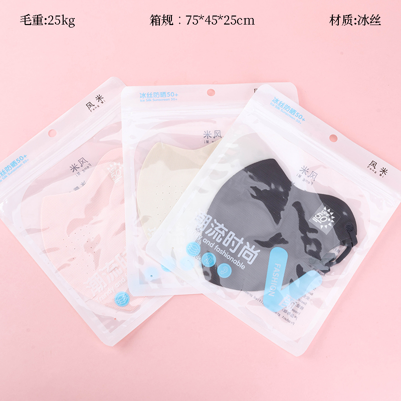 Sunscreen ice silk seamless mask