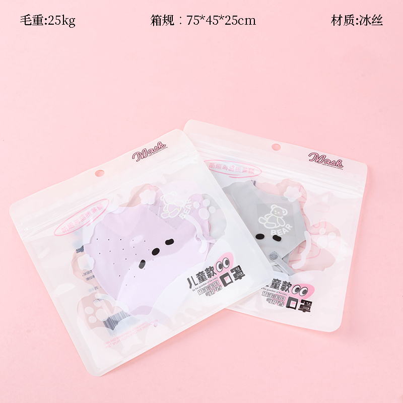 Children's Sunscreen Ice Silk Mask