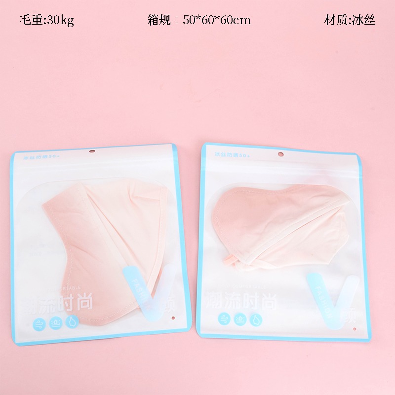 Fashion gradient ice silk mask