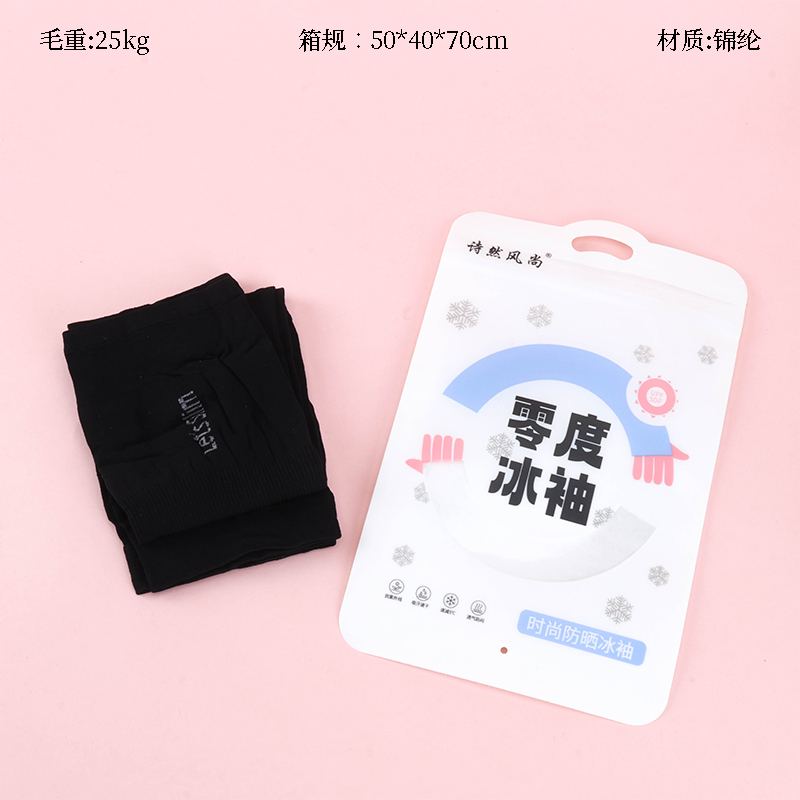 Shiran Fashion Sunscreen Ice Sleeves