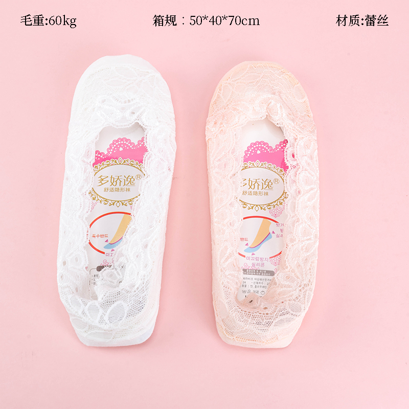 6678 platform lace invisible socks