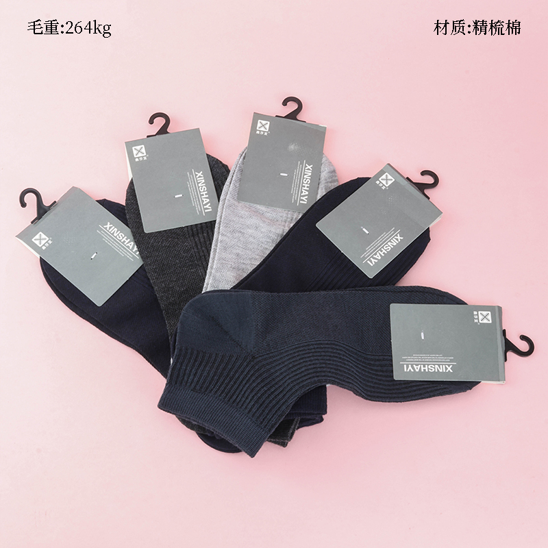 Xinsha Yi Sports Men's Imitation Double Needle Boat Socks