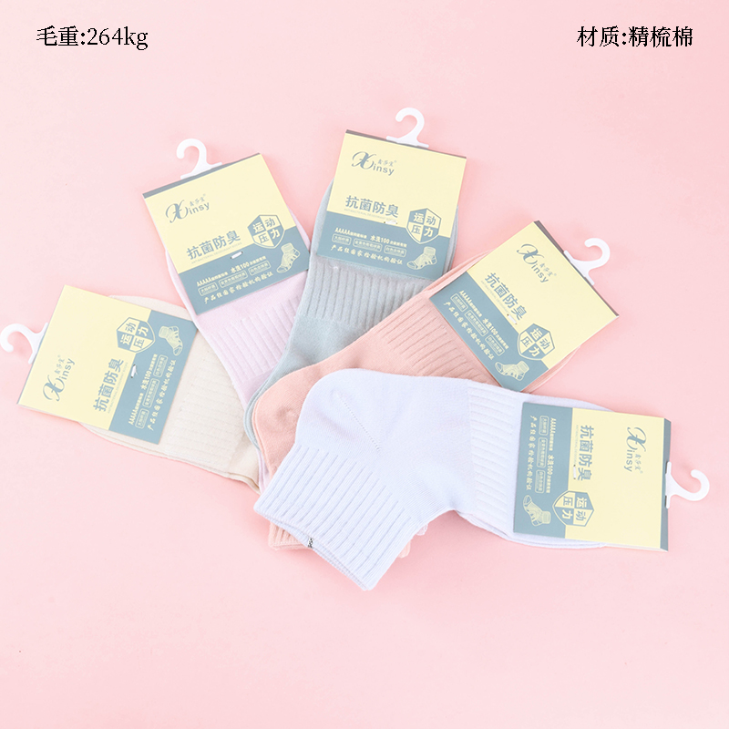 Xin Sha Yi Sports Women's Boat Socks