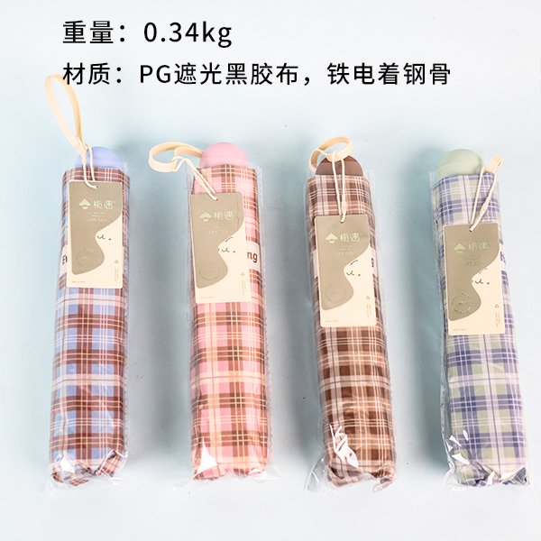 WF4060 old grid era vinyl umbrella (mixed)