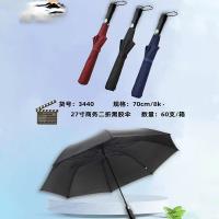 27-Inch Business Folding Umbrella with Black Coating 3440