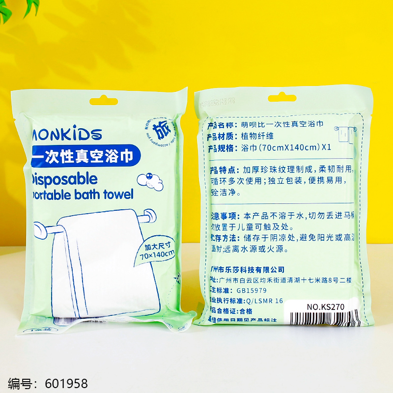 Disposable Vacuum Bath Towel KS270