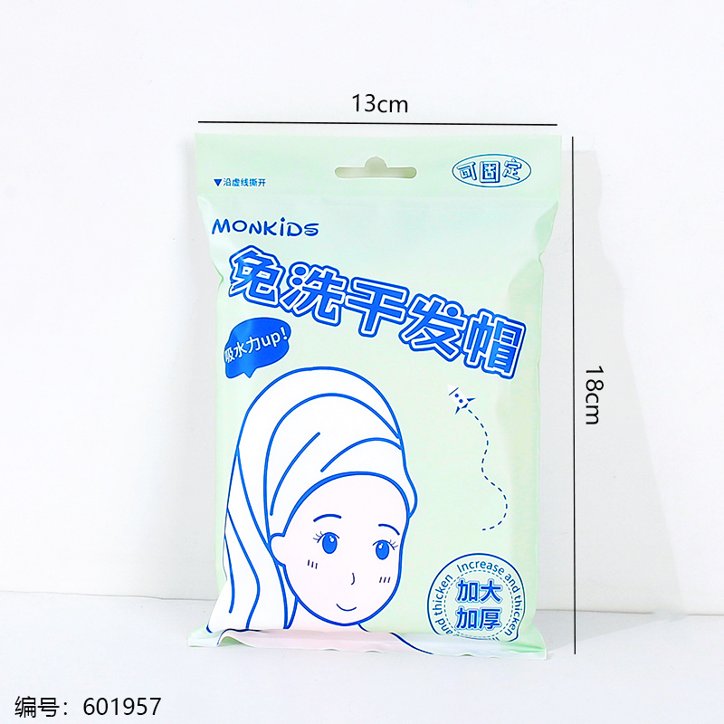 No-Rinse Hair Drying Cap KS269